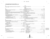 Страница 235