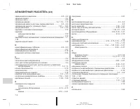 Страница 236