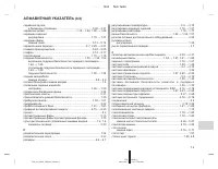 Страница 237