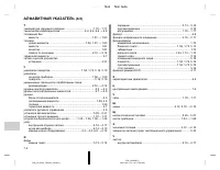 Страница 238