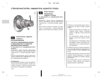 Страница 86