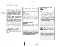 Страница 88