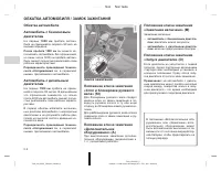 Страница 92