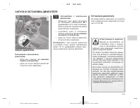 Страница 93