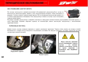Страница 24