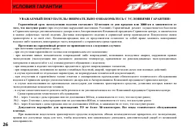 Страница 32