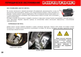 Страница 24