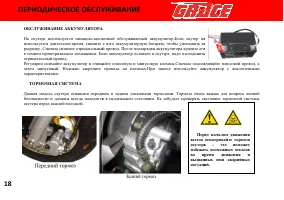 Страница 24