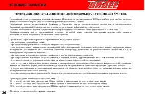 Страница 32