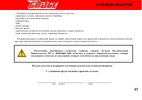 Страница 33