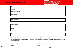 Страница 34