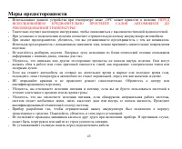 Страница 43