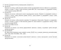 Страница 49