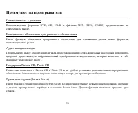 Страница 54