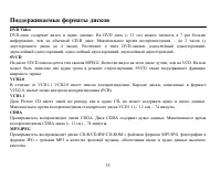 Страница 55