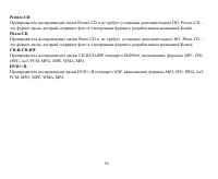 Страница 56