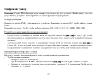 Страница 60