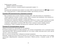 Страница 61