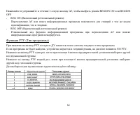 Страница 62