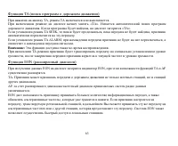 Страница 63