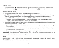 Страница 65