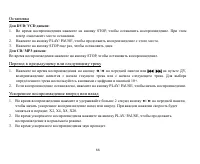 Страница 66