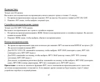 Страница 67