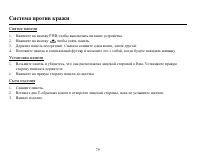 Страница 79