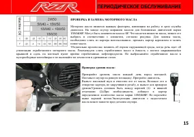 Страница 21