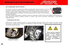 Страница 24
