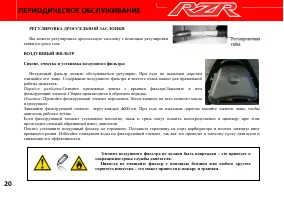 Страница 26