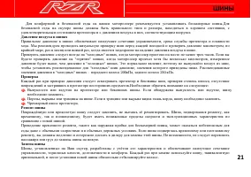 Страница 27