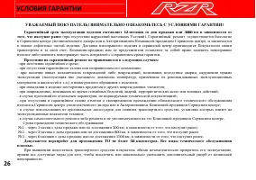 Страница 32