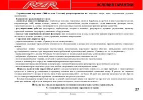 Страница 33