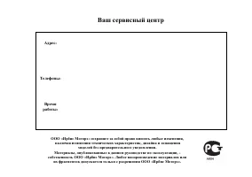 Страница 44