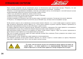 Страница 20