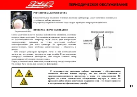 Страница 23