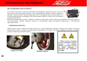 Страница 24