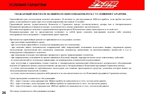 Страница 32