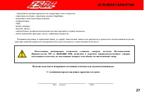 Страница 33
