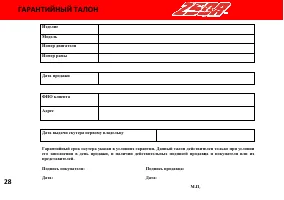 Страница 34