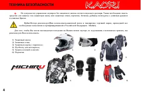 Страница 10