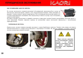 Страница 24