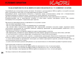 Страница 32