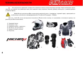 Страница 10