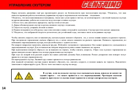 Страница 20