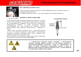 Страница 23