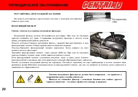 Страница 26