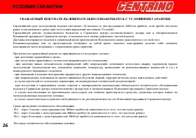 Страница 32