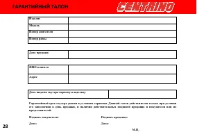 Страница 34